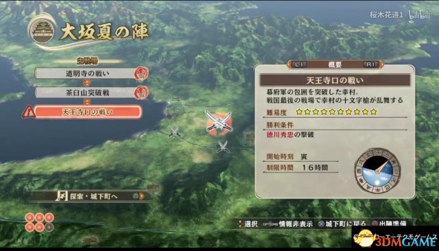 战国无双真田丸真田幸村天王寺口之战S评价视频攻略