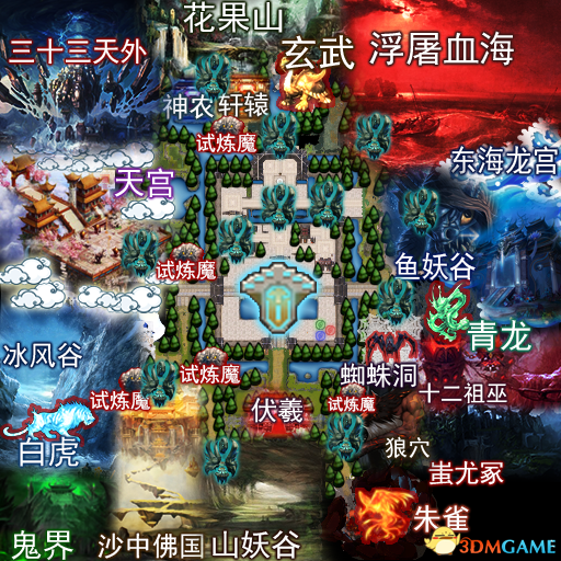 DOTA2蜀山传BOSS在哪 BOSS位置以及进入方法一览
