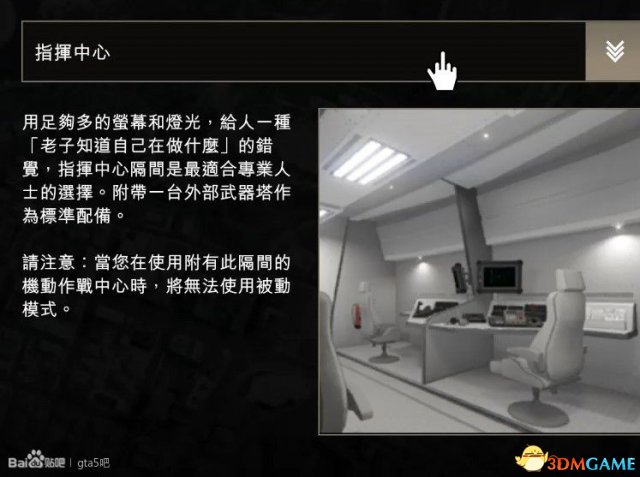 GTA5机动作战中心攻略 MOC升级改装选项及花费