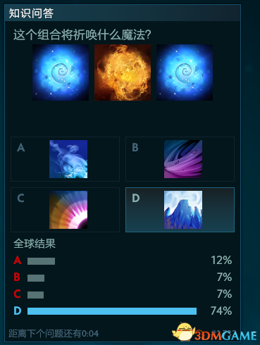 答对正确答案的人数以百分百显示在知识问答中