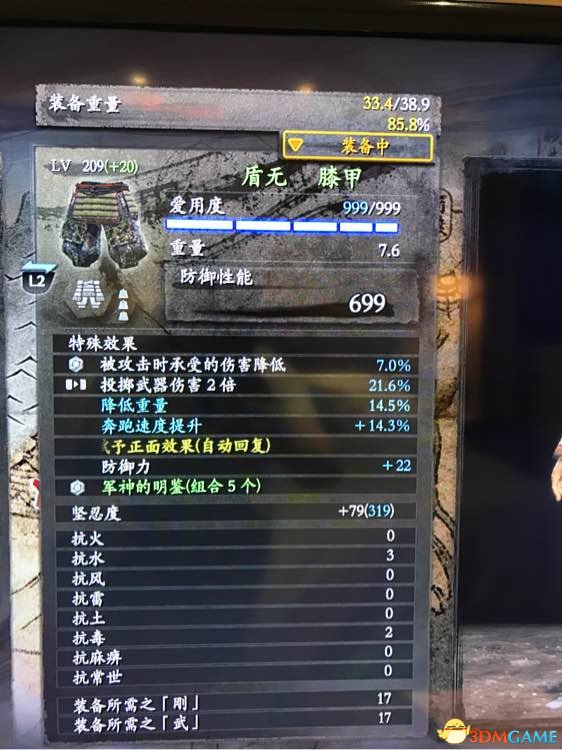 仁王忍术流新手配装推荐 仁王忍术流新手装备选择