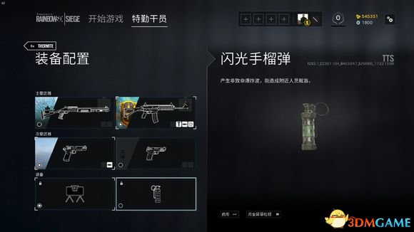 彩虹六号TTS服更新了什么 TTS服干员装备调整