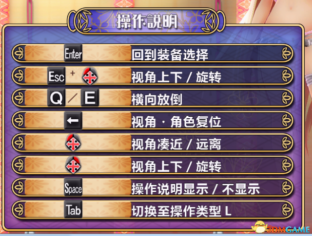 女武神驱动比丘尼操作方法说明 女武神驱动怎么操作