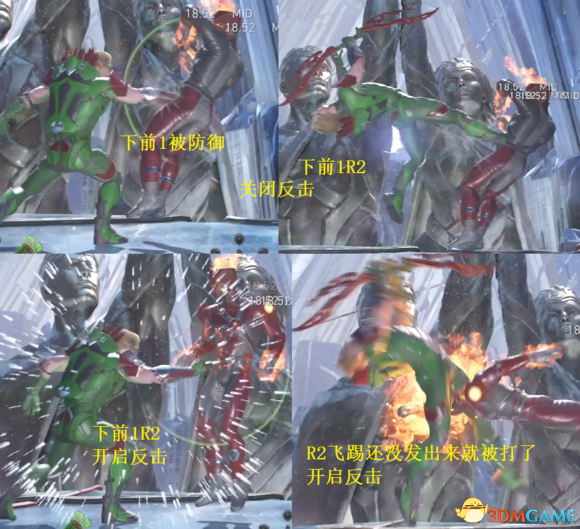 不义联盟2新手基础教程攻略 不义联盟2怎么玩