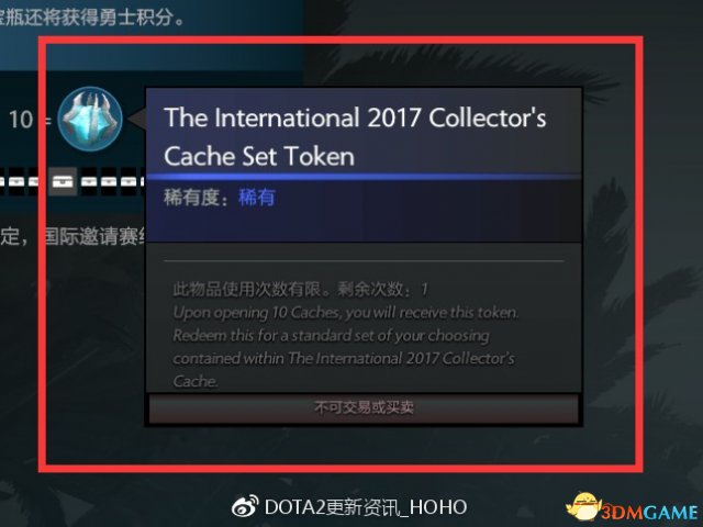 DOTA2 5月26日更新什么 TI7宝瓶内容详解