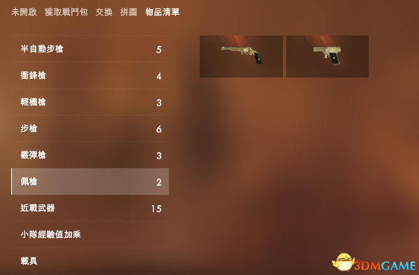 战地1皮肤每周更新-6月22日更新