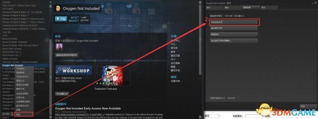 缺氧MOD怎么用