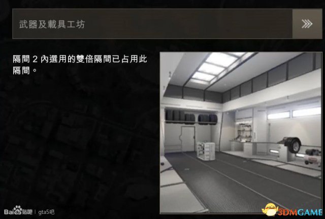 GTA5机动作战中心攻略 MOC升级改装选项及花费