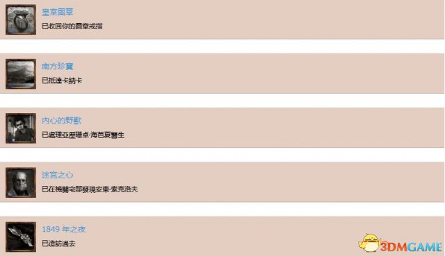 耻辱2全成就完成方法解析