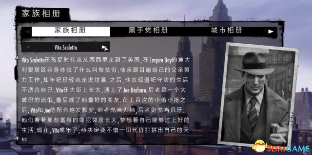黑手党2人物图鉴大全 黑手党2全人物背景故事介绍