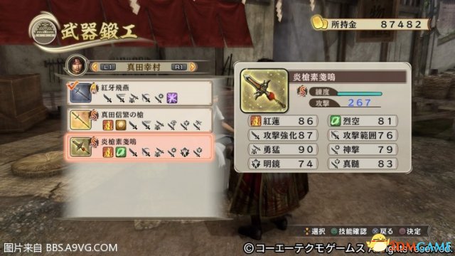 战国无双真田丸第一秘武图鉴及获得方法一览