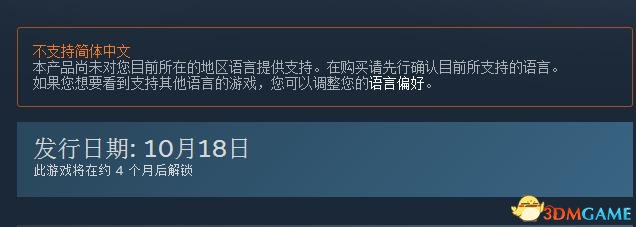 ELEX发售时间一览 ELEX什么时候出