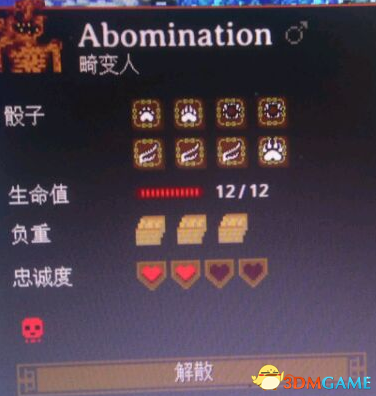 奇妙探险队变异解决方法 奇妙探险队队友变异怎么办