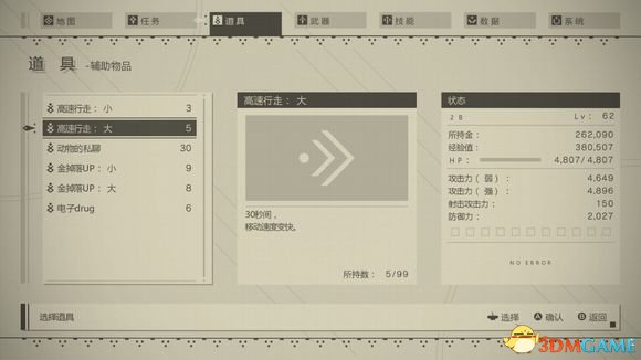 3dmgame