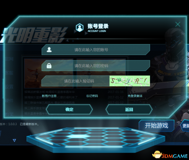 光明重影怎么激活游戏