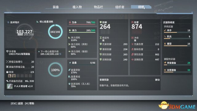 3dmgame