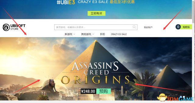 刺客信条起源Uplay如何预购