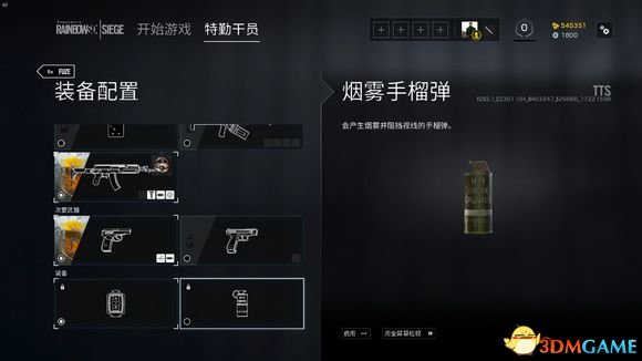 彩虹六号TTS服更新了什么 TTS服干员装备调整