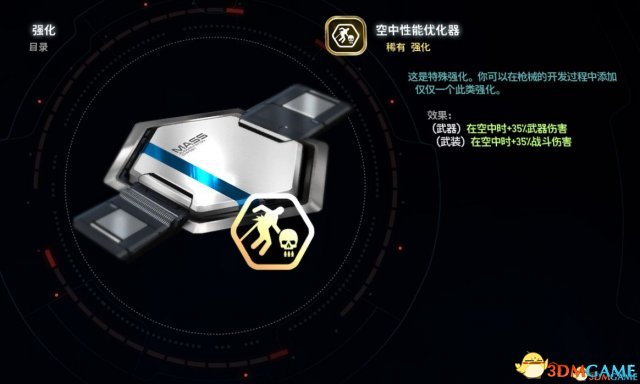 质量效应仙女座武器推荐 质量效应仙女座实用武器搭配