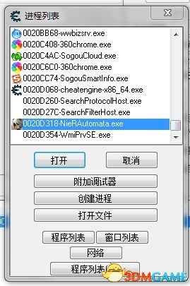 尼尔机械纪元无限生命值修改方法 不用修改器方法