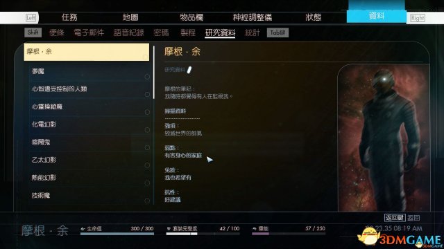 掠食幻影分身查看自身属性方法 Prey幻影分身用法