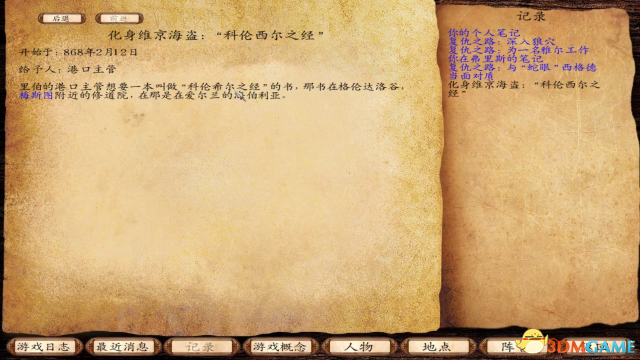 骑马与砍杀维京征服丹麦主线剧情流程攻略视频