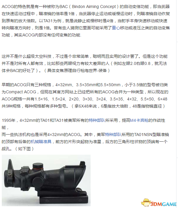 绝地求生大逃杀倍镜准心知识科普 绝地求生怎么打的准