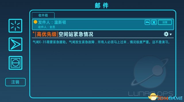 守望先锋新地图情报 守望先锋月球殖民地剧情内容