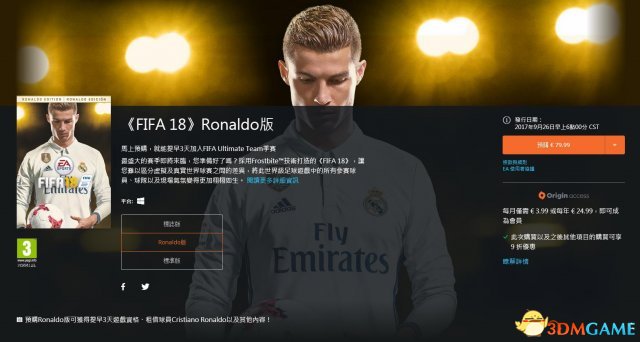FIFA18什么时候出