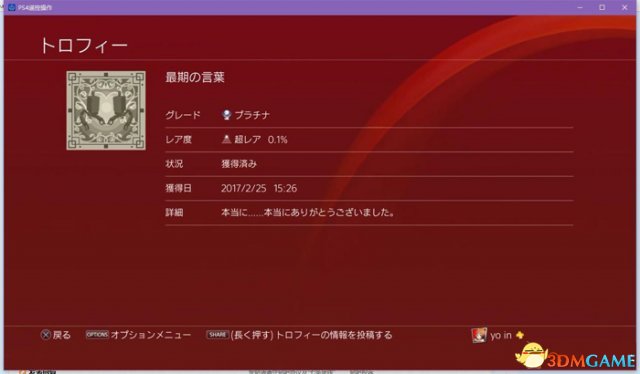 尼尔机械纪元全结局达成条件 尼尔全结局怎么收集