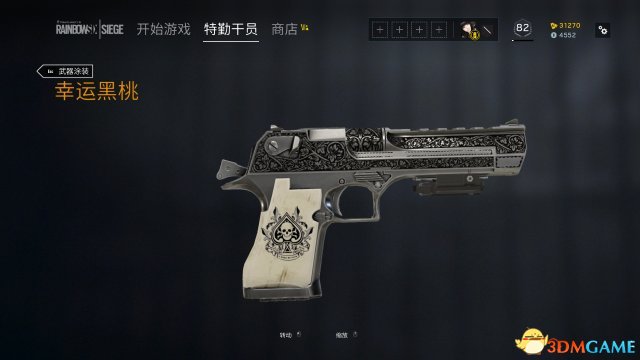 彩虹六号围攻新皮肤 Blackbeard最新皮肤一览