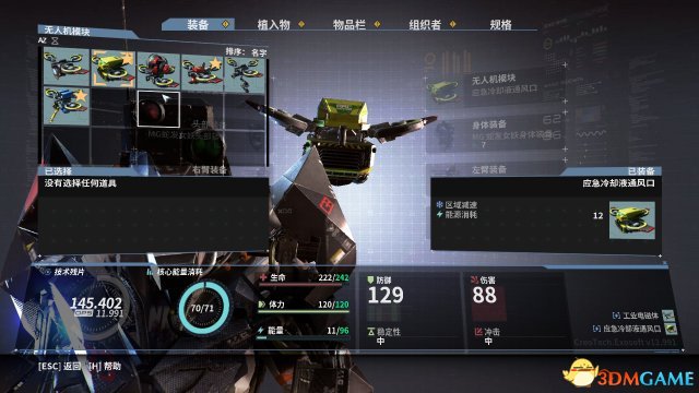迸发无人机图鉴大全 迸发全无人机功能介绍
