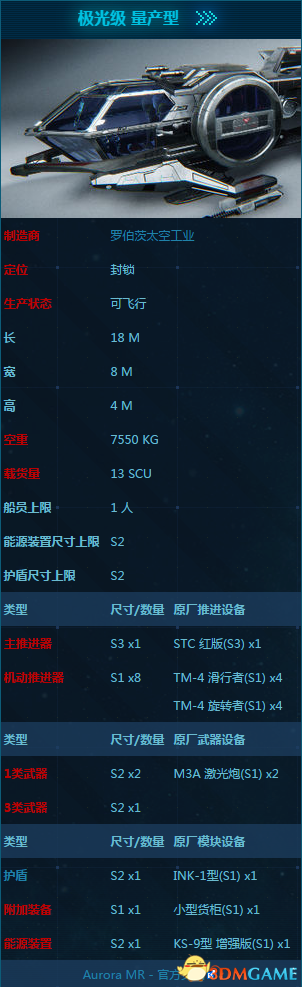 星际公民升级新手船方法 新手如何选择船舰型号