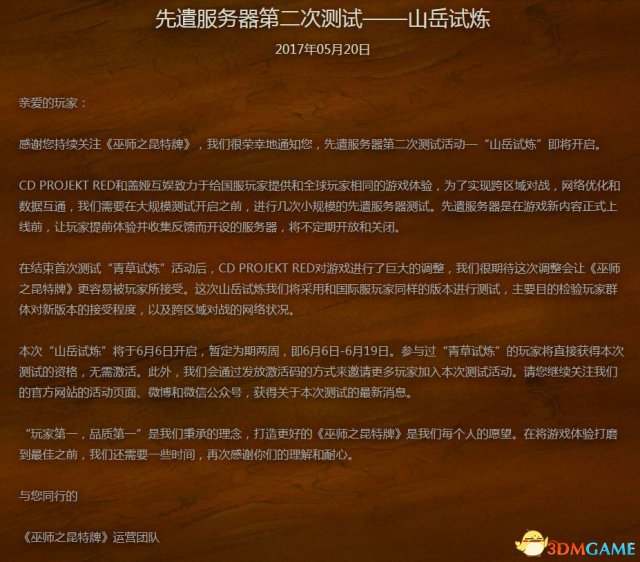 巫师之昆特牌国服测试申请方法 怎么申请国服测试资格