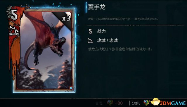 巫师之昆特牌怪兽新手套牌推荐 昆特牌怪兽卡组玩法