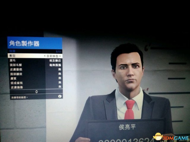 GTAOL侯亮平捏脸数据 GTAOL的侯亮平怎么捏脸
