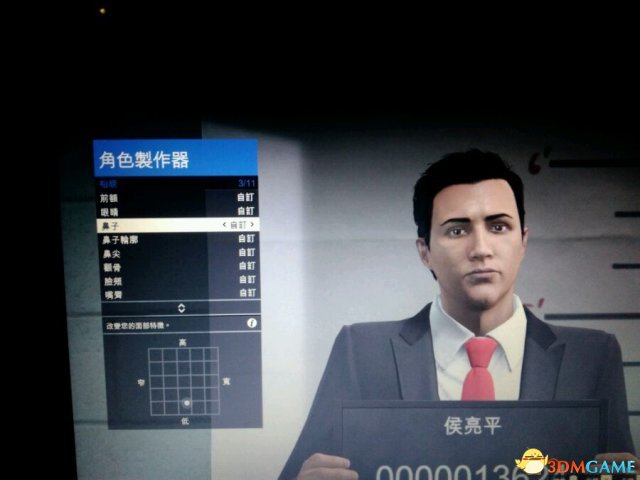 GTAOL侯亮平捏脸数据 GTAOL的侯亮平怎么捏脸