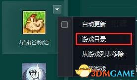 星露谷物语tpg乱码解决方法 星露谷物语乱码怎么办