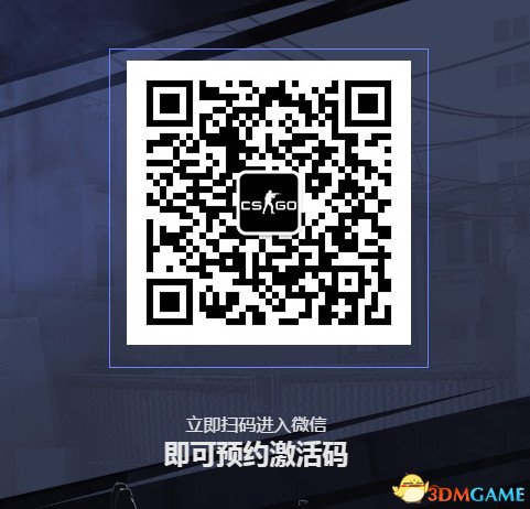CSGO国服激活码怎么获得