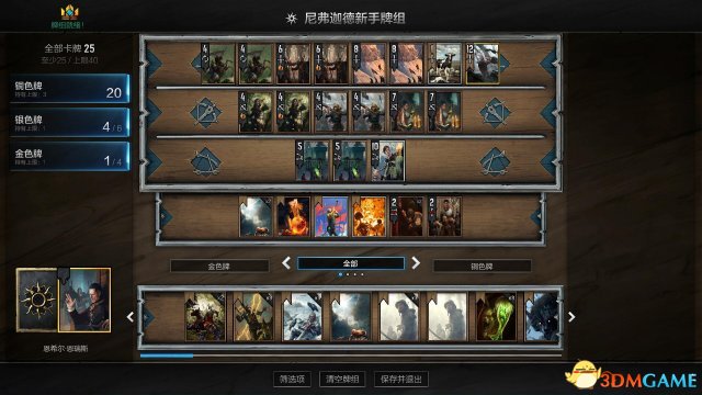 巫师之昆特牌尼弗迦德帝国套牌推荐 帝国新手卡组