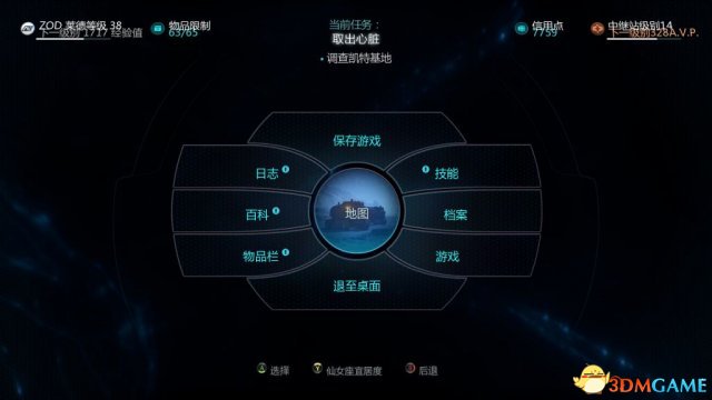 质量效应仙女座怎么修改字体大小