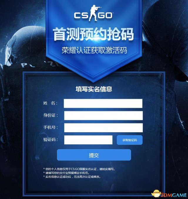 CSGO荣耀认证微信页面崩溃怎么办