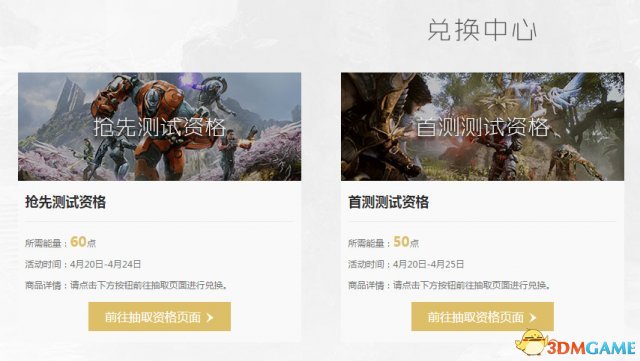 虚幻争霸首次技术测试激活码在哪里领取