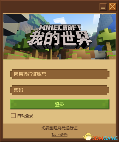我的世界中国版怎么安装