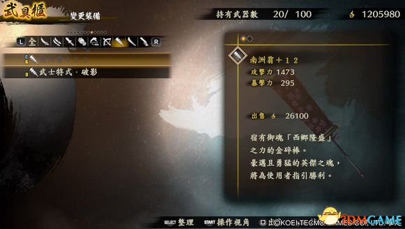 讨鬼传2金碎棒怎么配魂 讨鬼传2金碎棒配魂详情一览