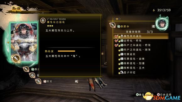 讨鬼传2全属性武器通用配魂方法 讨鬼传2怎么配魂