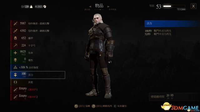 巫师3
