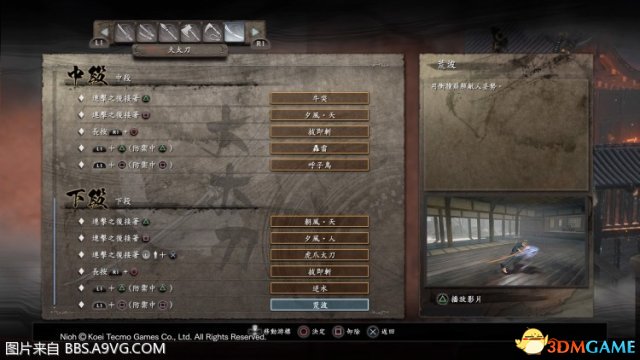 仁王东北之龙玛利亚大太刀无伤攻略 玛利亚怎么打