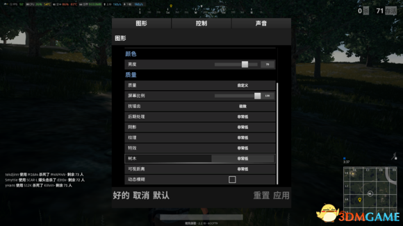 绝地求生大逃杀优化后画面设置参考向 画面帧数对比