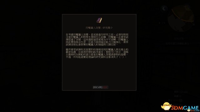 巫师3狂魔猎人属性加强效果 基础属性介绍